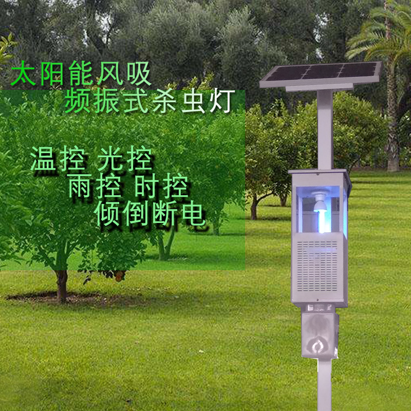 智慧物聯(lián)網(wǎng)風吸殺蟲燈